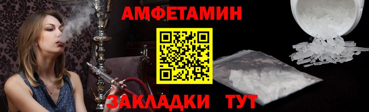 Вязьма  АМФЕТАМИН Premium  Вход с VPN 