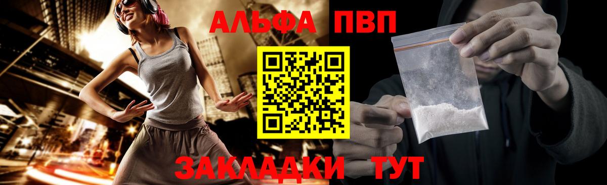 Alfa_PVP Соль Вязьма