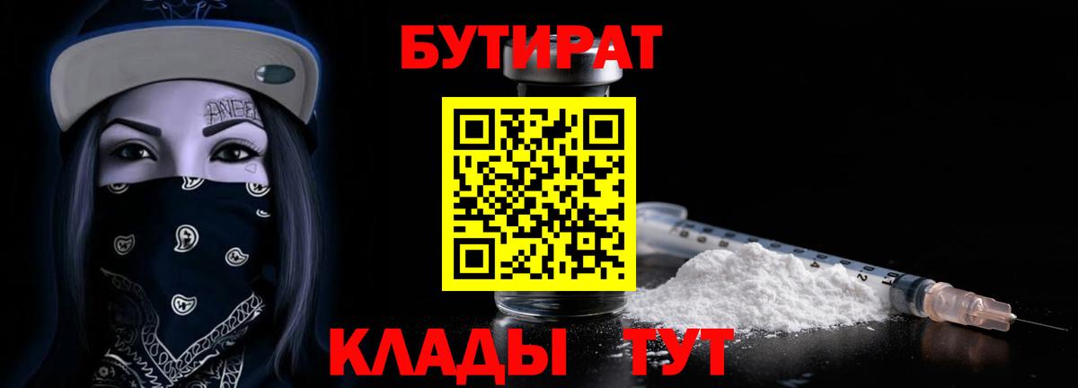 Бутират оксана Вязьма