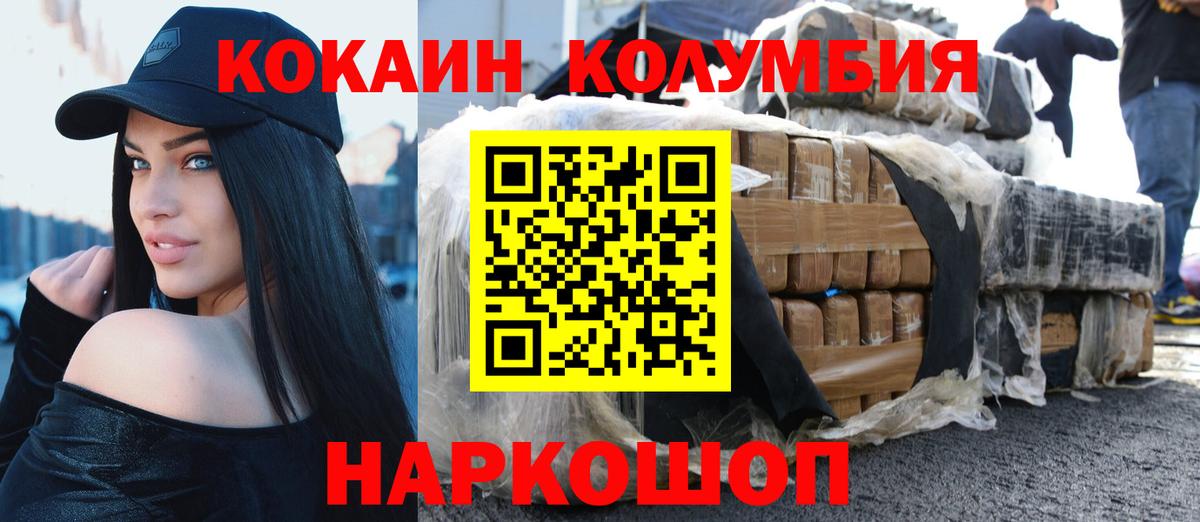 Cocaine 97% Вязьма