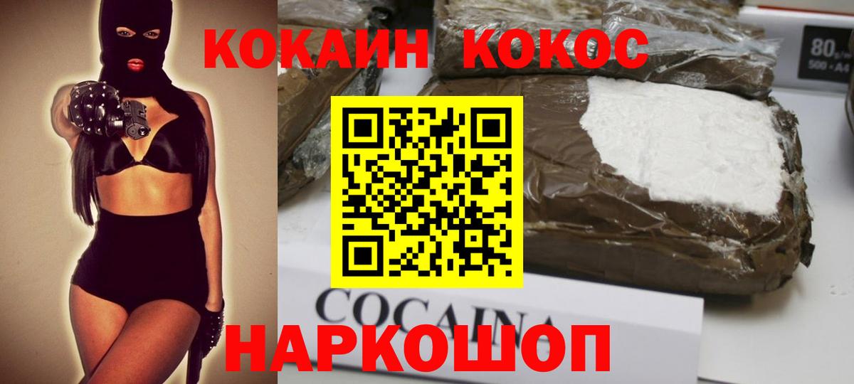 COCAIN Боливия  COCAIN  Вход с VPN  Вязьма  Cocaine 97% 