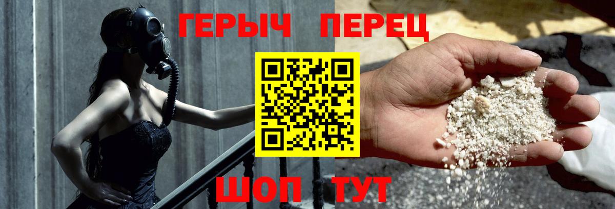 Героин Heroin  Героин  Вязьма  Вход с VPN 