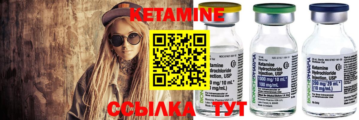 Вязьма  КЕТАМИН ketamine  КЕТАМИН ketamine  Вход с VPN 