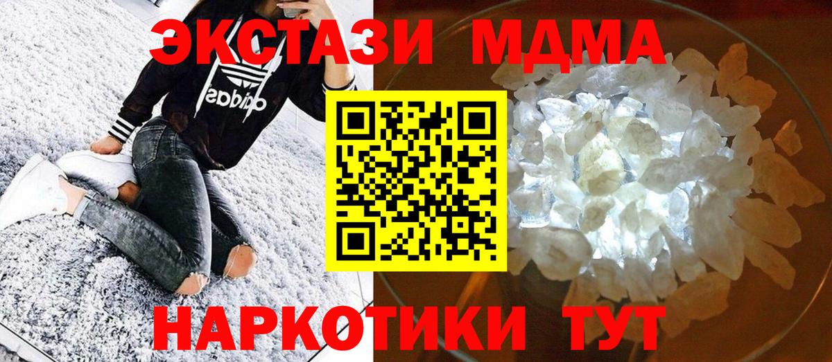 Вязьма  МДМА VHQ  Вход с VPN  МДМА VHQ 