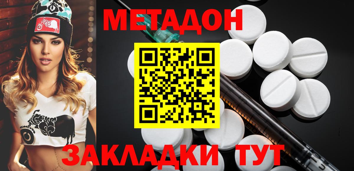 omg как войти  МЕТАДОН белоснежный  Вход с VPN  Вязьма  МЕТАДОН methadone 