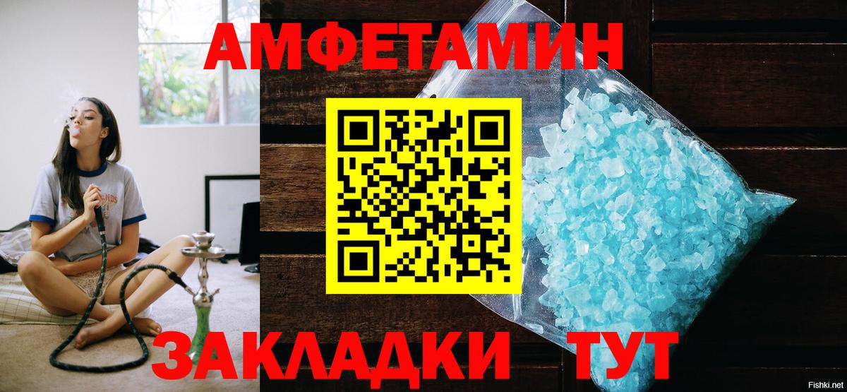 Метамфетамин пудра Вязьма