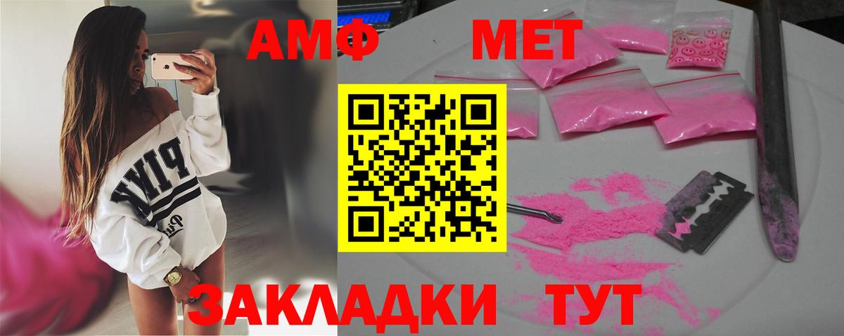 Метамфетамин Декстрометамфетамин 99.9%  Вход с VPN  МЕТАМФЕТАМИН  Вязьма 